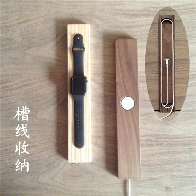 黑胡桃實木質蘋果智慧手錶Apple Watch充電底座 iwatch充電器支架