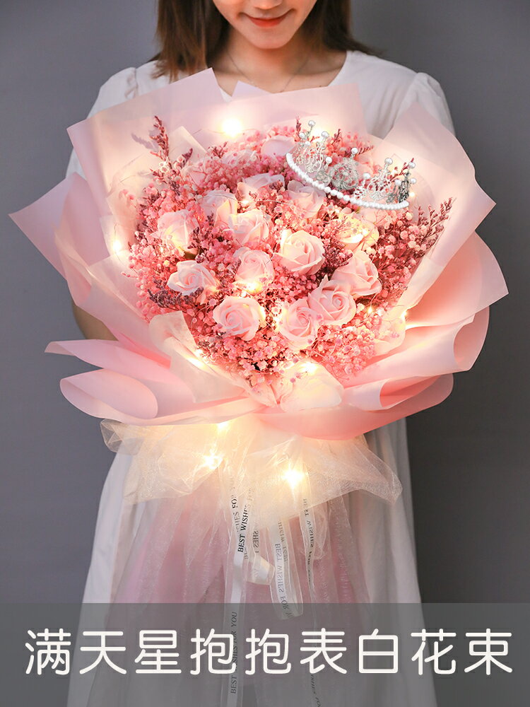 滿天星乾花玫瑰花表白520花束永生花生日禮物情人節送女朋友花