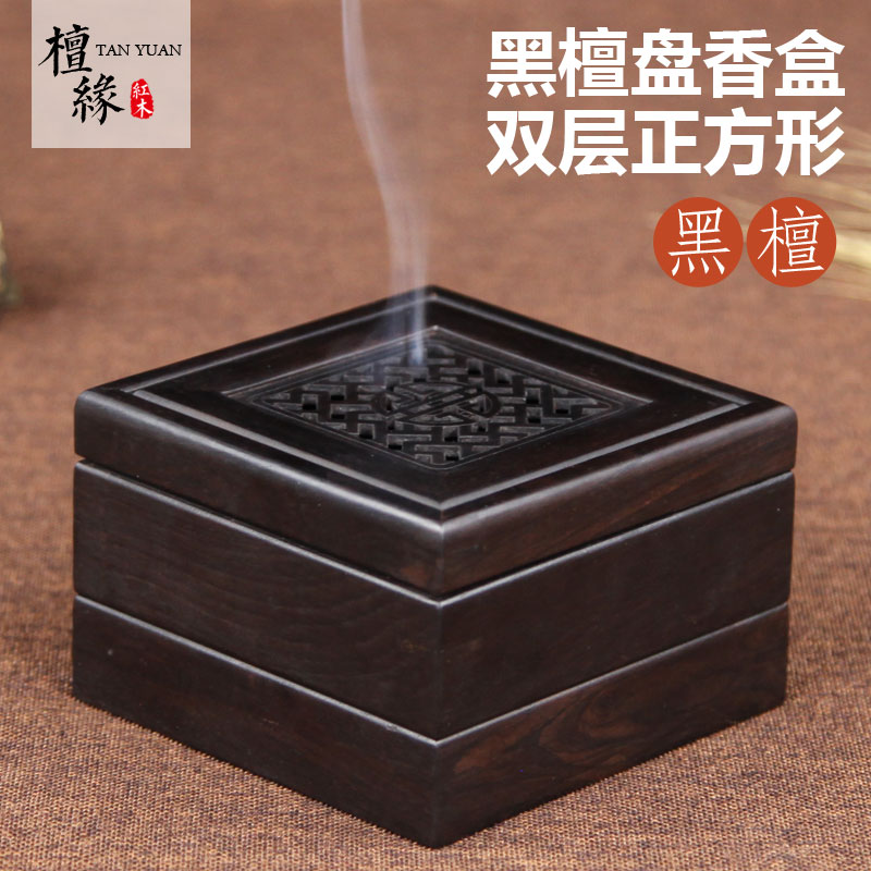 正方形紅木盤香爐黑檀木質薰香爐檀香爐實木沉香爐臥香盒香道送禮