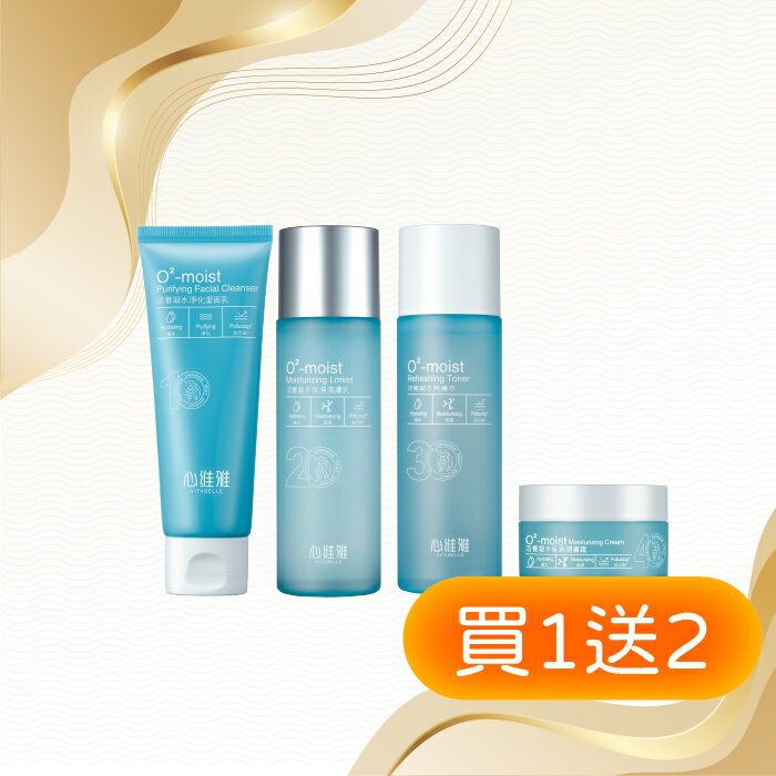 【即期良品】買1送2 心維雅活養凝水護膚套組 抗空汙 7重玻尿酸 對抗初老 美肌藍瓶保養四件/組 韓國製造 0