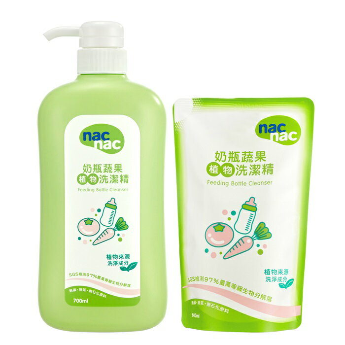 nac nac - 奶瓶蔬果洗潔精 1罐700ml+1補充包600ml 【好窩生活節】