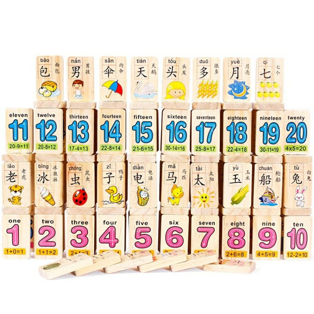 多米諾骨牌兒童益智力玩具寶寶拼音數漢字認識字積木制小學生機關歐歐流行館