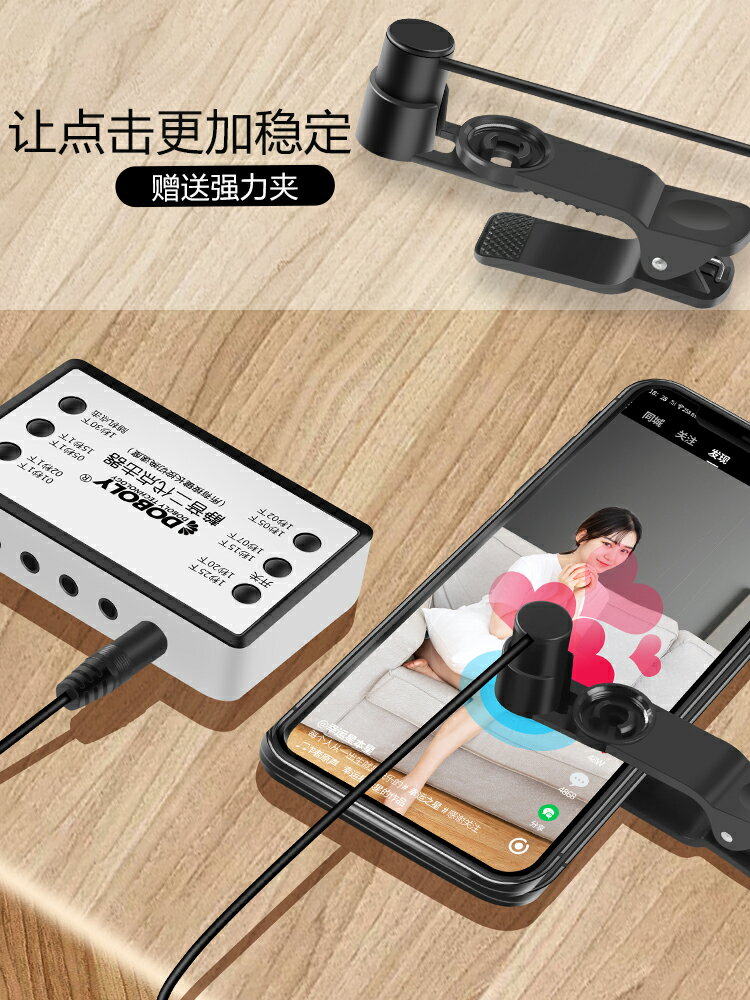 點擊器 手機螢幕自動點擊器靜音直播點贊器物理點屏器快手點紅心觸屏連點器搶購搶單點擊頭秒殺神器 【CM9121】