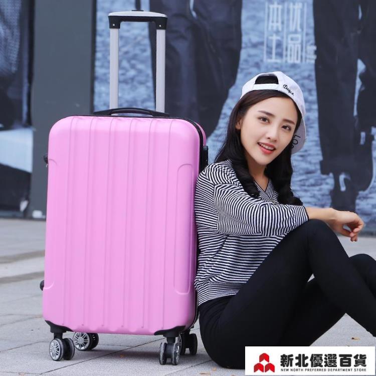 行李箱 20寸密碼箱子行李箱男皮箱拉桿箱女大學生韓版可愛小清新萬向輪24