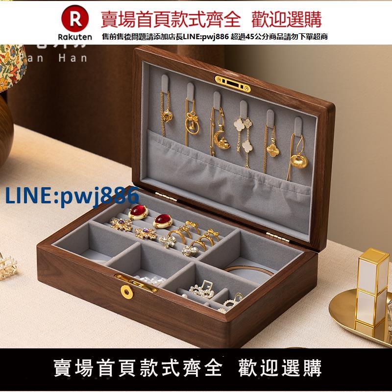 【高品質超低價】梵瀚 實木首飾收納盒帶鎖存放金器高檔輕奢精致黃金手飾品盒子