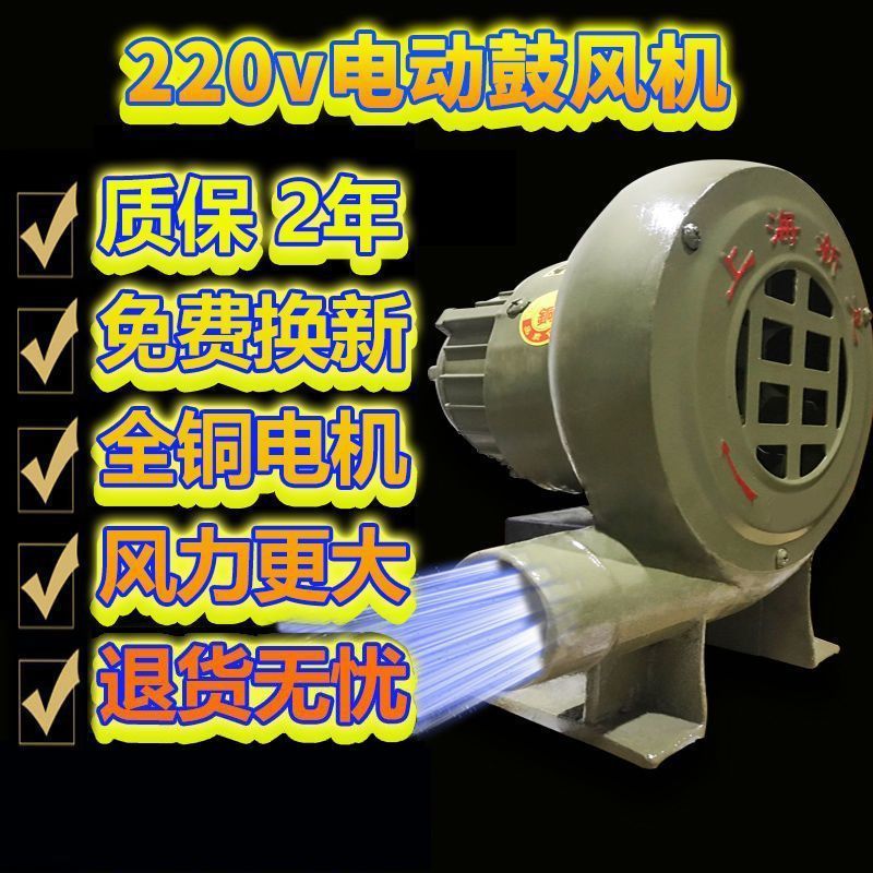 【臺灣公司 可開發票】220V調速電動燒烤吹風機強風大功率柴火爐工地爐灶鼓風機家用小型