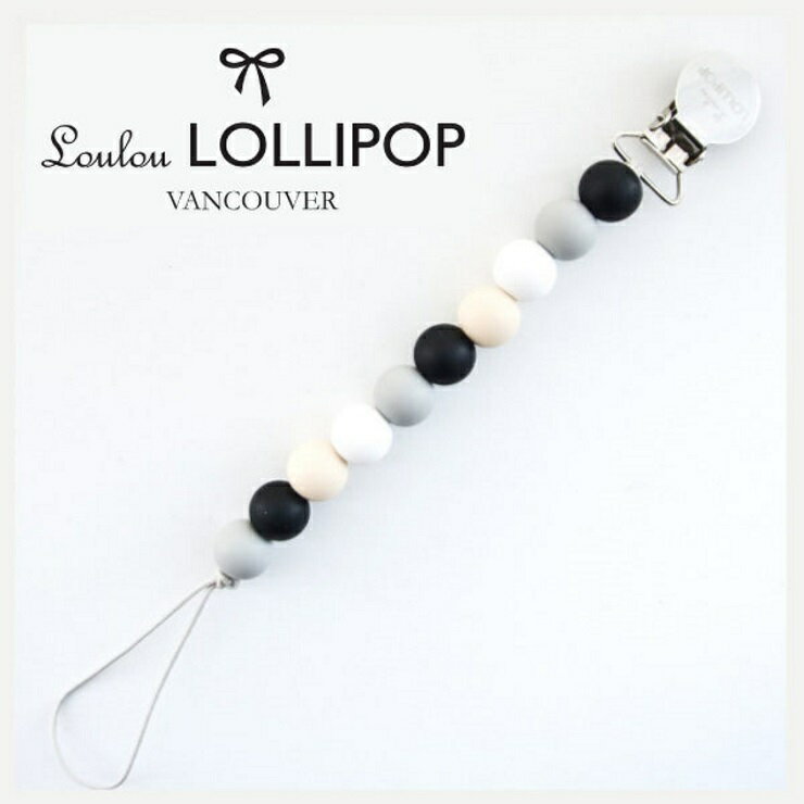 加拿大 Loulou lollipop 繽紛串珠奶嘴鍊夾/固齒器 時尚黑