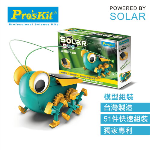 ProsKit 寶工科學玩具  GE-683  太陽能大眼蟲原價300(省21)