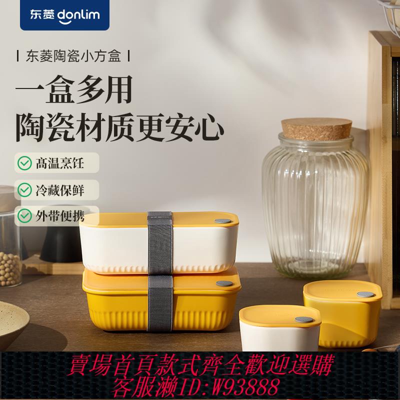 {臺灣公司貨 可打統編}東菱DL-1005電蒸鍋配件專用多功能燉蒸陶瓷燉盅/方盒/蒸魚盤/原裝