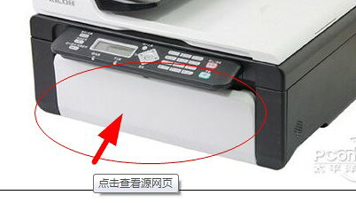 理光100 SP100 SP100SU SP100SF托紙板 出紙托紙板 出紙接紙板