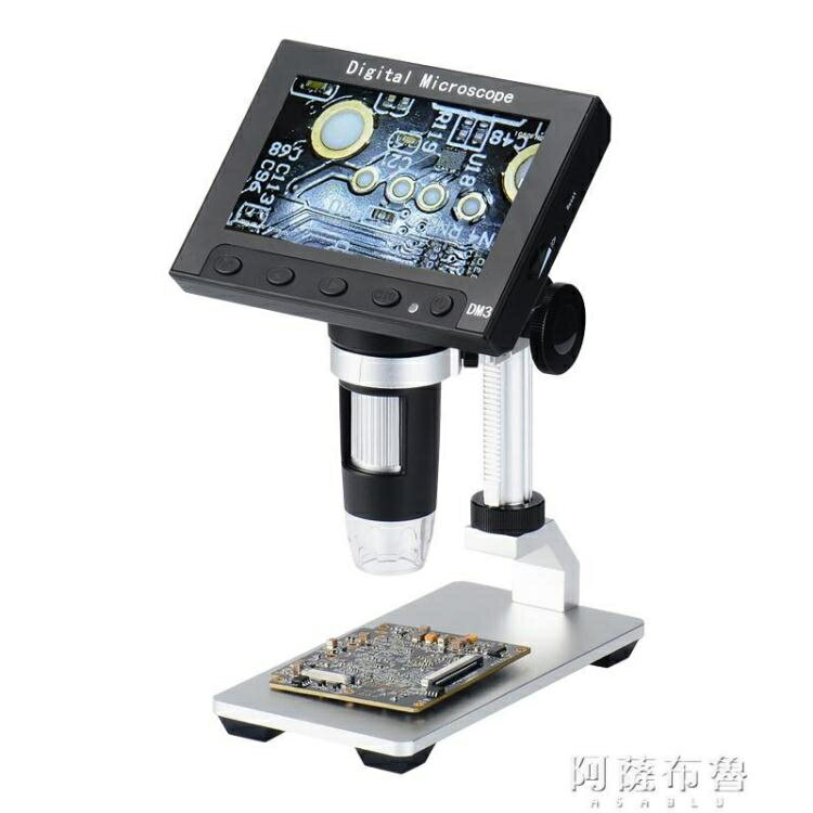 免運 顯微鏡 高清USB數碼1000倍帶屏電子放大鏡顯微鏡手機主板維修工業顯微鏡