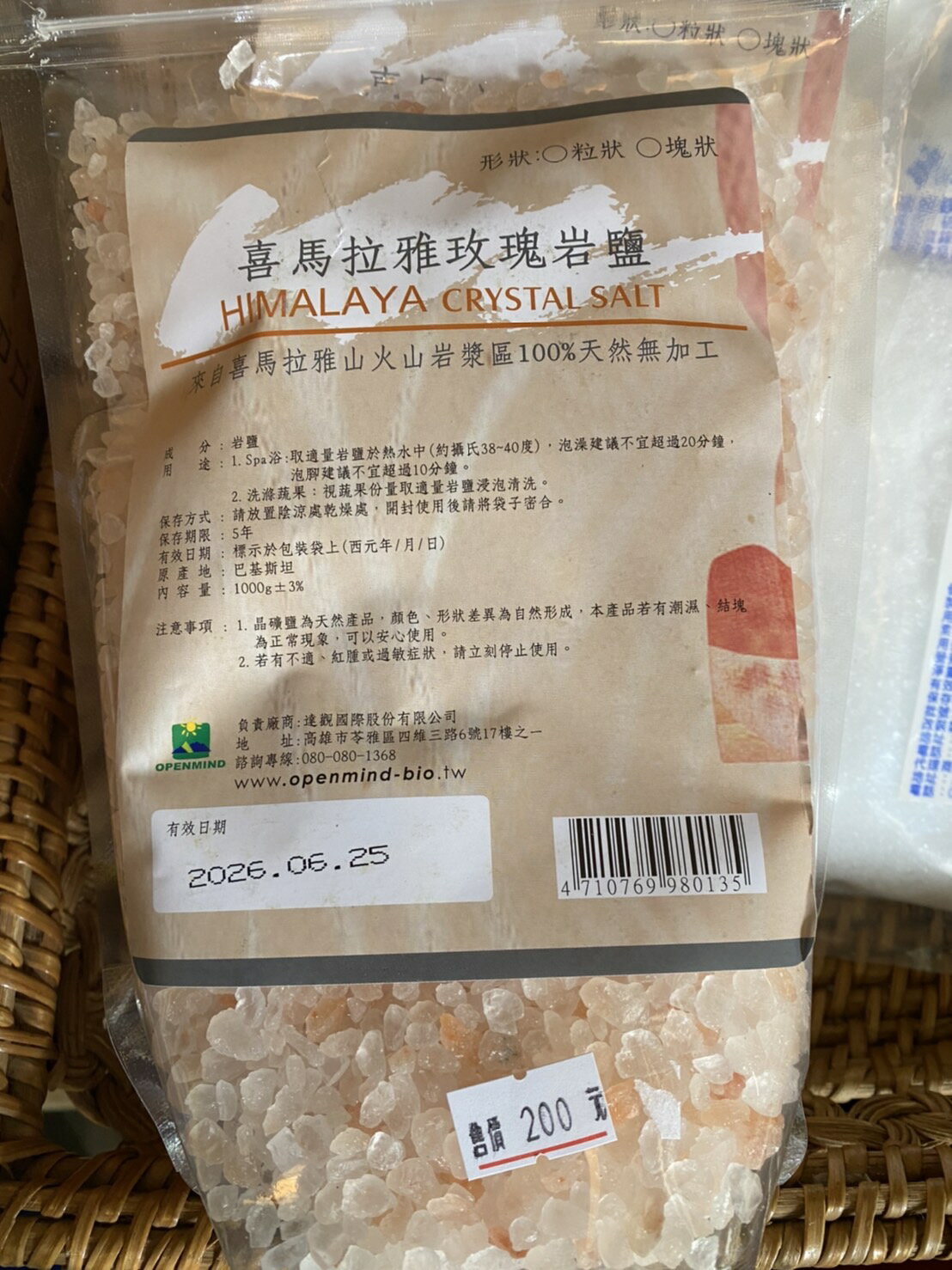 達觀 喜馬拉雅玫瑰岩鹽沐浴鹽1公斤(可泡澡 洗蔬果 清淨濁氣)