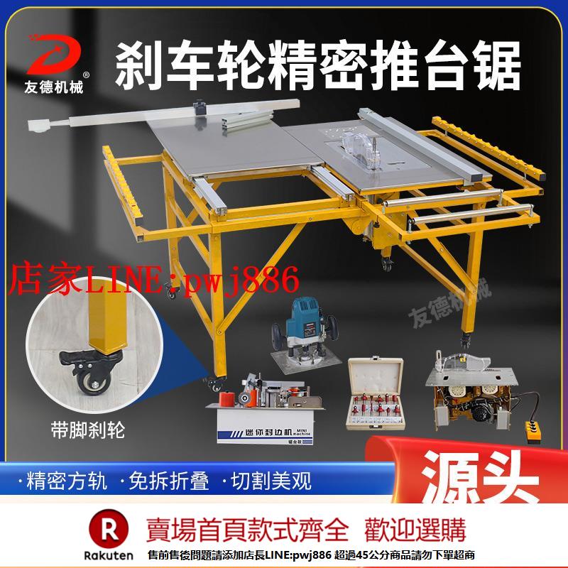 【優惠多 超低價】木工臺鋸專用工作臺精密推臺鋸多功能折疊鋸臺無塵子母鋸一體機