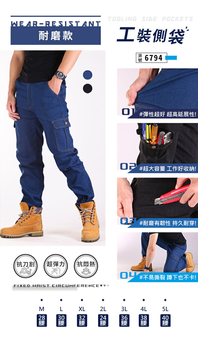 【免運】三款任選 人氣銷售 經典百搭 透氣彈力 修身小直筒 牛仔褲 工作褲 長褲 7