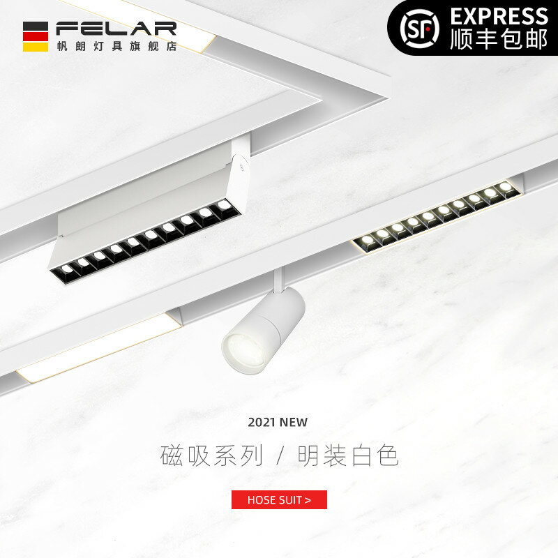 智慧磁吸軌道燈白色嵌入式led射燈cob客廳家用酒店別墅無主燈照明