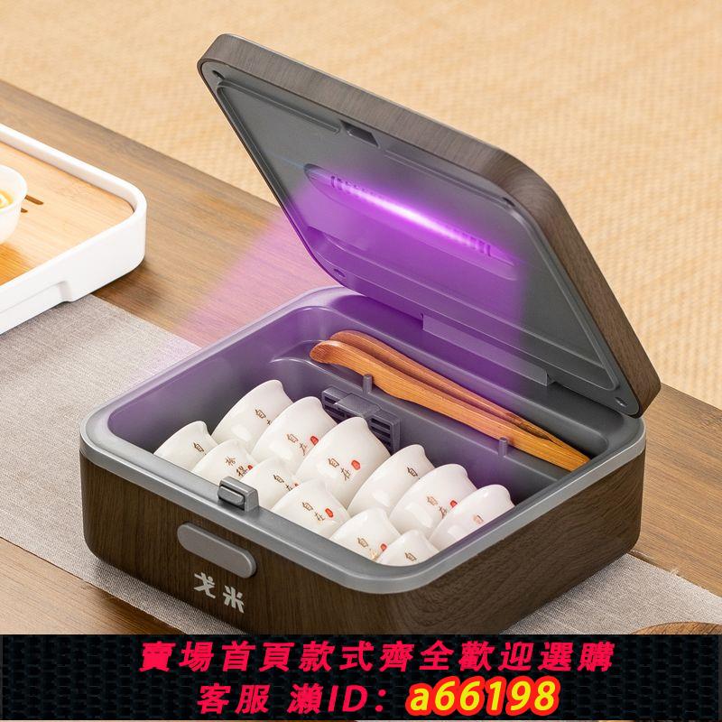 【臺灣公司 可開發票】茶杯收納盒消毒櫃茶具家用小型臺式迷你消毒盒茶道消毒瀝水烘乾機