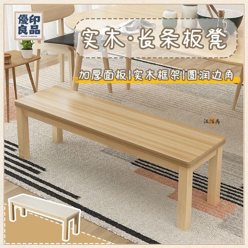 工廠直銷 【宅配免運】換鞋凳 長凳 穿鞋凳 玄關凳 長凳 板凳 實木凳子 客廳凳 床尾凳 餐椅 化妝凳 矮凳 方凳 凳子特惠/開立發票 全館折扣 y5415