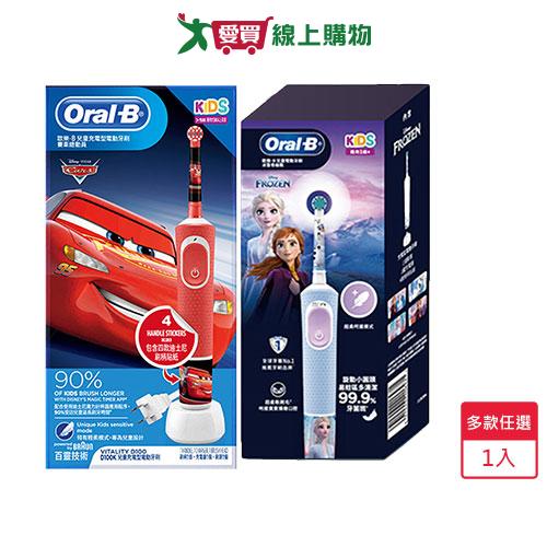 歐樂BD100K兒童充電電動牙刷 1入(閃電麥坤/冰雪奇緣)【愛買】
