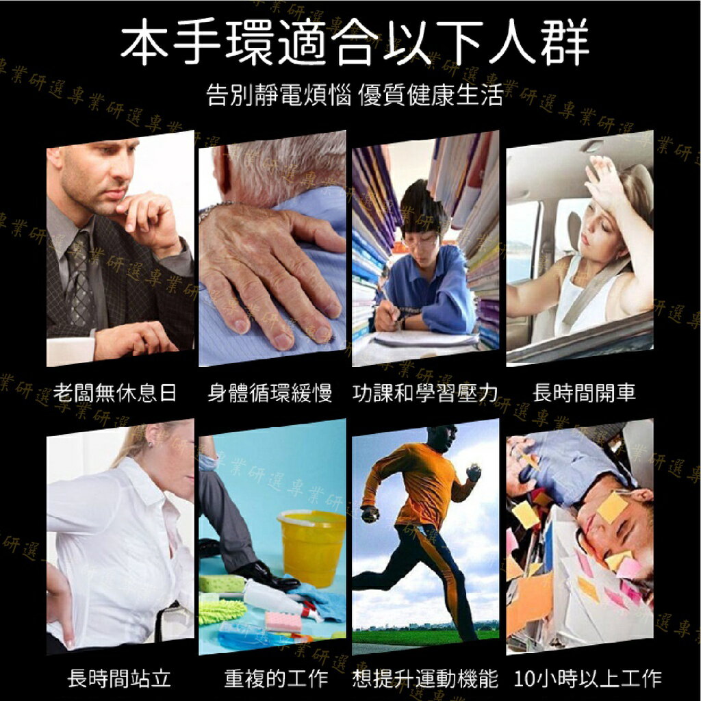 【台灣現貨  】防靜電手環 靜電手環 日本原裝 8環升級款 抗靜電手環 自由調節長度 18款任選 8