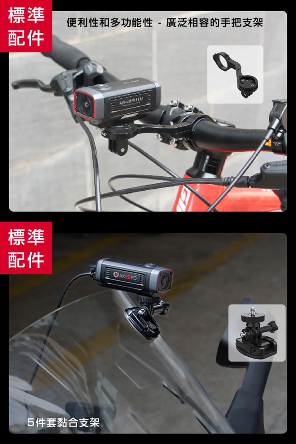 AKEEYO 710S 4K 機車-腳踏車-運動多功能行車紀錄器＋32G記憶卡 5