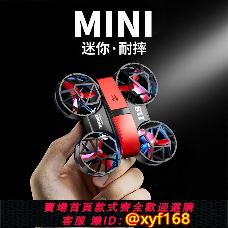{保固一年 可打統編}迷你無人機航拍高畫質專業飛行器小學生小型兒童玩具男孩遙控飛機