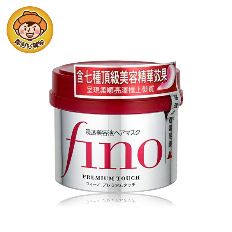 【FINO】高效滲透護髮膜沖洗型 230g