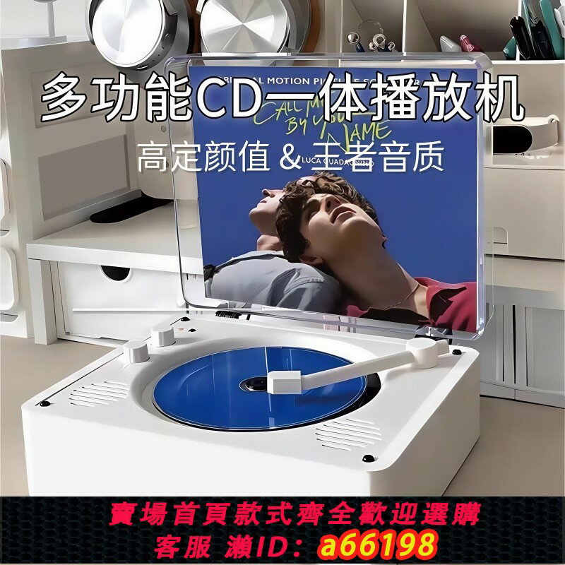 【臺灣公司 可開發票】Sony索尼通用復古CD專輯播放機器藍牙音響桌面一體音箱光碟盤唱片