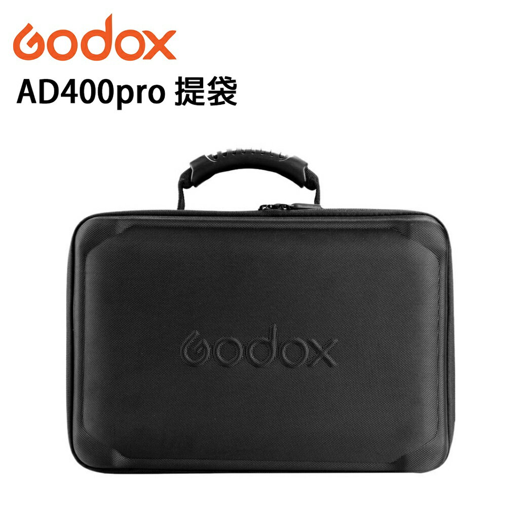 EC數位 GODOX 神牛 AD400Pro標配提袋 CB-11 相機包 收納盒 手提包 閃光燈 收納箱 攝影燈收納