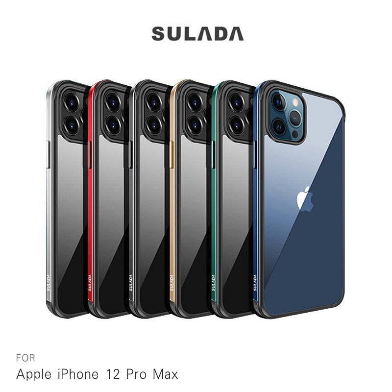 SULADA Apple iPhone 12 mini、12/12 Pro、12 Pro Max明睿保護殼【APP下單4%點數回饋】