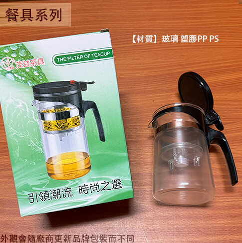 茂益MY5301 泡茶杯 500ml 1000ml 1公升 附濾網 玻璃 茶壺 水壺 泡茶壺 花茶 沖茶 咖啡壺 茶葉 沖泡壺