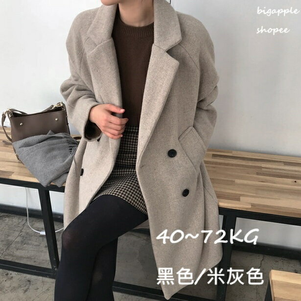 臺灣現貨 出清特賣 小大尺碼 韓系毛呢大衣外套 毛呢外套 寬鬆外套 冬季大衣外套 呢子外套 呢料外套 毛呢大衣
