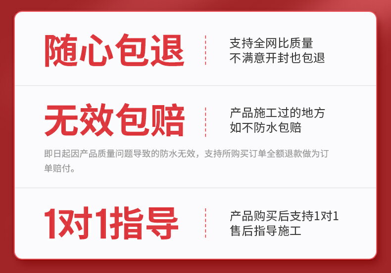 天冬聚脲透明衛生間防水膠水專用膠免砸磚涂料浴室廁所堵補漏材料 6