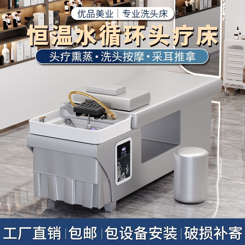 【最低價】【公司貨】【首單直降】理發店泰式頭療洗頭床美容美發按摩熏蒸水循環一體床 3