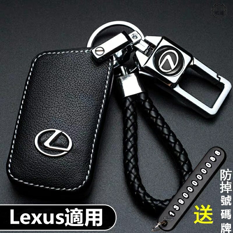 Lexus ES200 RX300 GS LS IS CT UX NX汽車真皮鑰匙包 鑰匙扣 鑰匙套