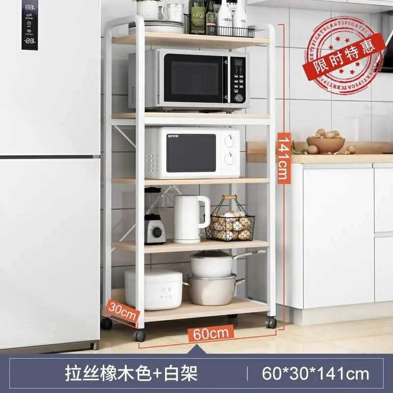 【現貨24小時速發】整理收納廚房置物架子落地式家用多層微波爐架多功能用品大全收納儲物架子