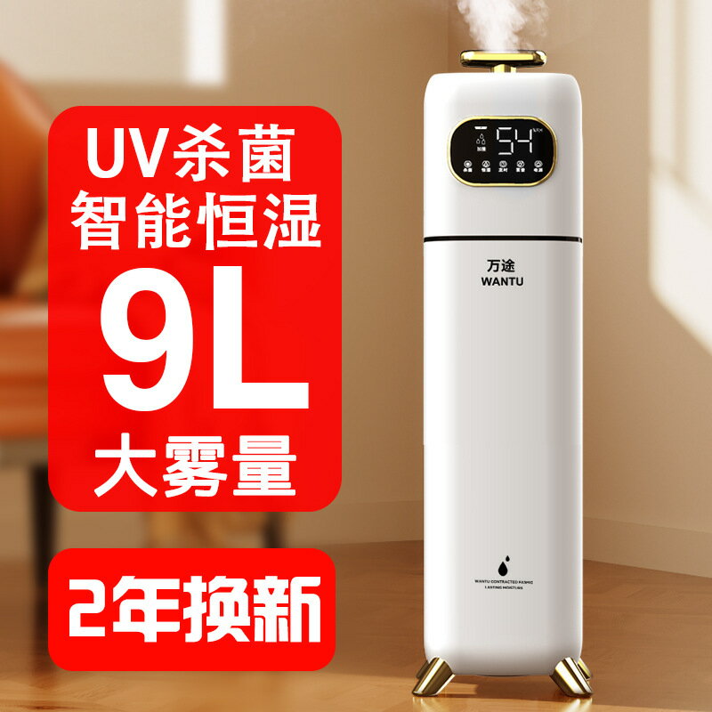 落地式空氣加濕器凈化器家用靜音臥室孕婦嬰兒大霧量室內香薰噴霧「店長推薦」