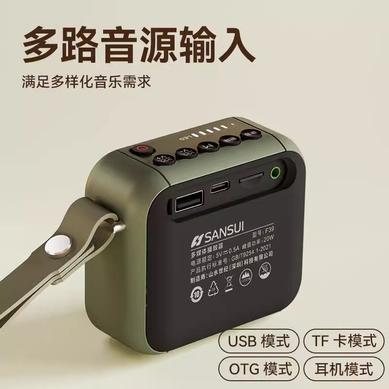 免運 公司貨 藍芽音箱 迷你便攜式山水F39無線藍芽插卡U盤音響播放器FM調頻收音機低音炮 快速出貨