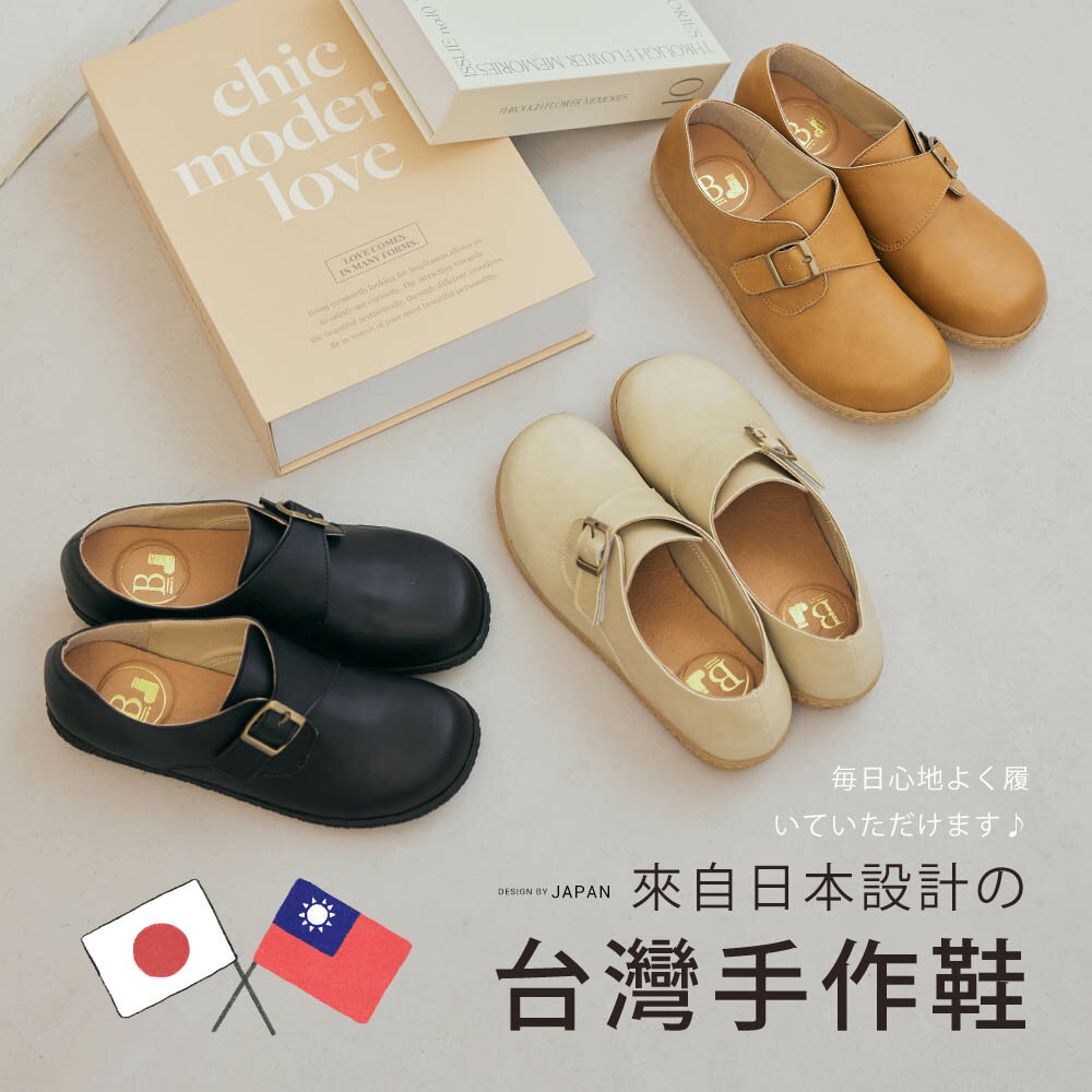 (現貨)BONJOUR☆《日本設計 x 台灣製作》BJ可調鬆緊！經典孟克舒適麵包鞋【ZBJ007】5色