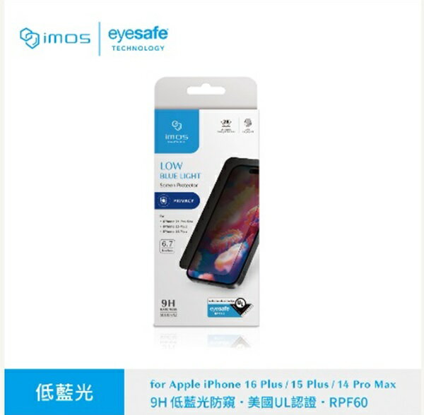 手機保護貼 imos EX2 低藍光2D防窺  RPF60+GRS驗證 for iPhone 13 14 15 16【愛瘋潮】