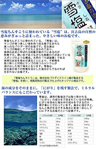 日本 沖繩名產 宮古島 南風堂 雪鹽餅 48個入 連續三年 金賞獎 精緻禮盒 聖誕過年送禮【小福部屋】 7