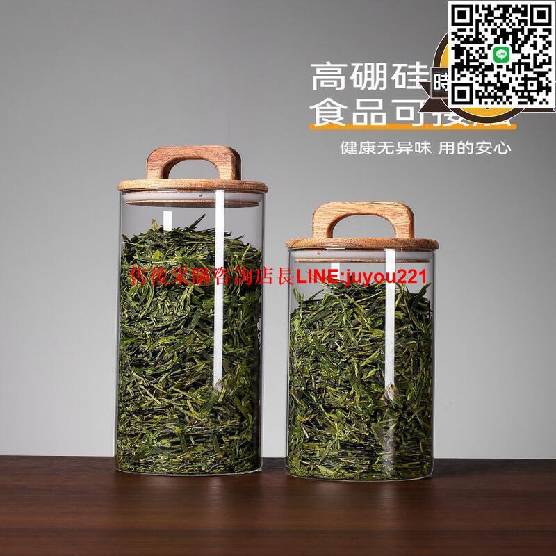 【現貨秒發】3t23茶葉罐玻璃密封罐防潮裝花茶陳皮咖啡豆儲存罐散茶儲物罐