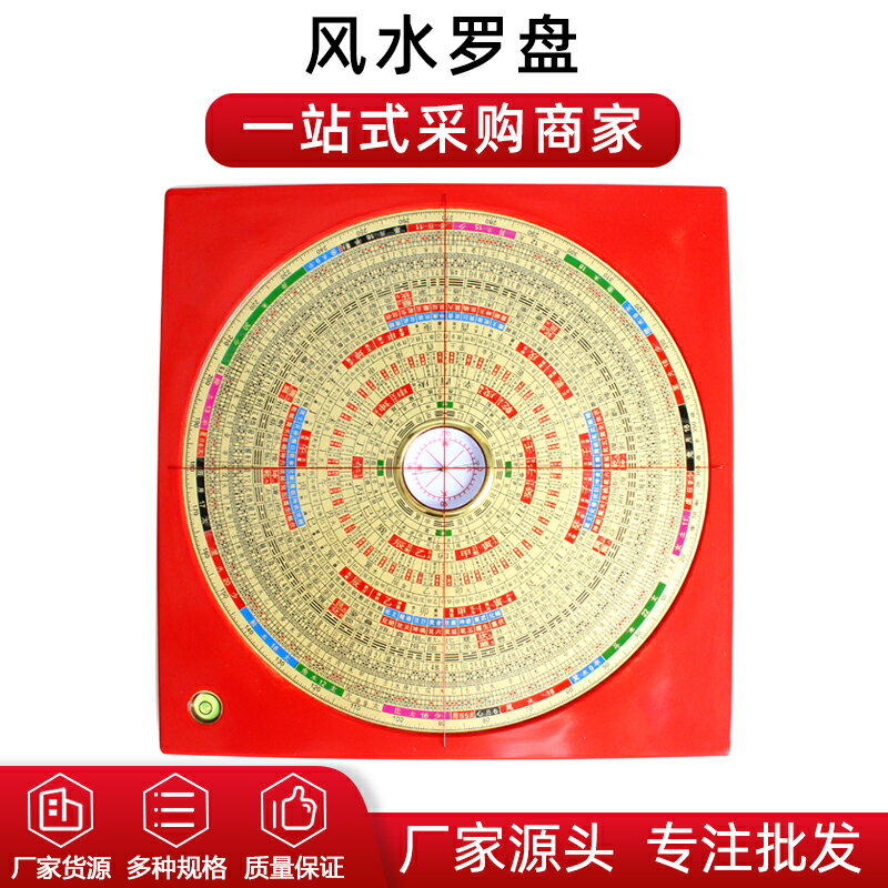 廠家現貨高精度風水羅盤 羅經儀擺件風水用品 綜合羅盤羅經批發