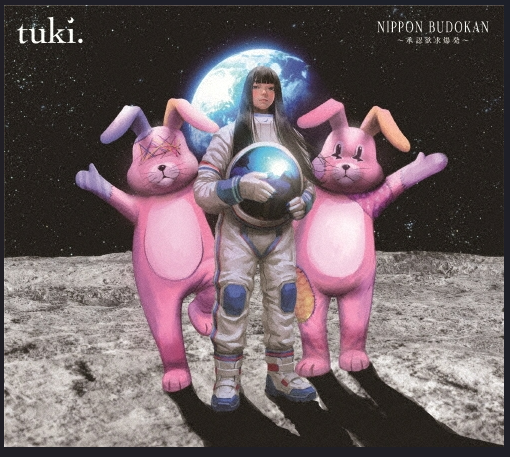 【現貨】tuki. 日本武道館演唱會 NIPPON BUDOKAN 承認欲求爆發 BD+CD+GOODS 完全生產限定盤