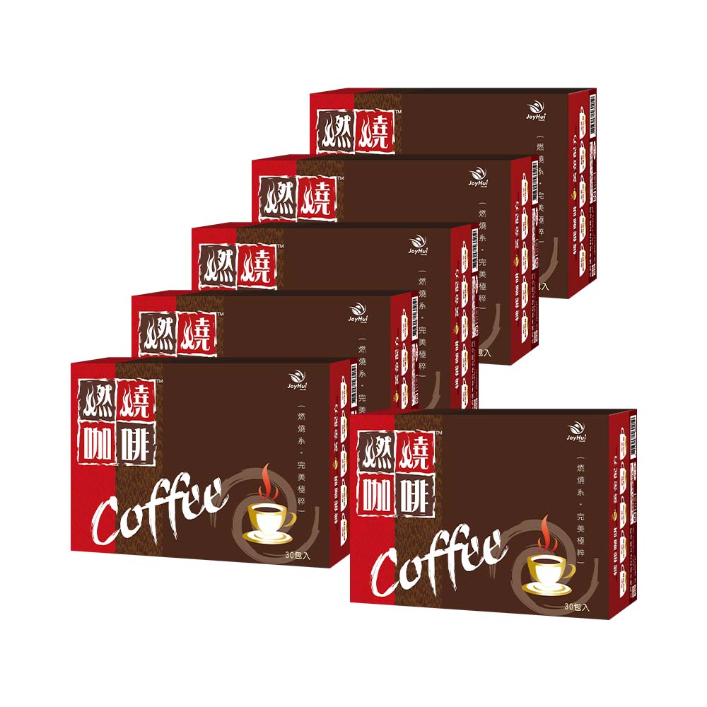 【JoyHui佳悅】燃燒咖啡(30包x6盒) 日本專利防彈拿鐵 1