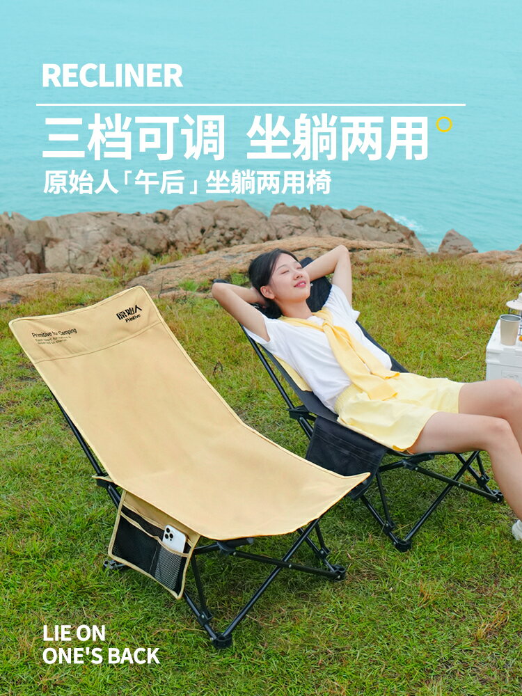原始人躺椅戶外折疊椅露營椅子便攜式月亮椅辦公室午休沙灘椅釣魚