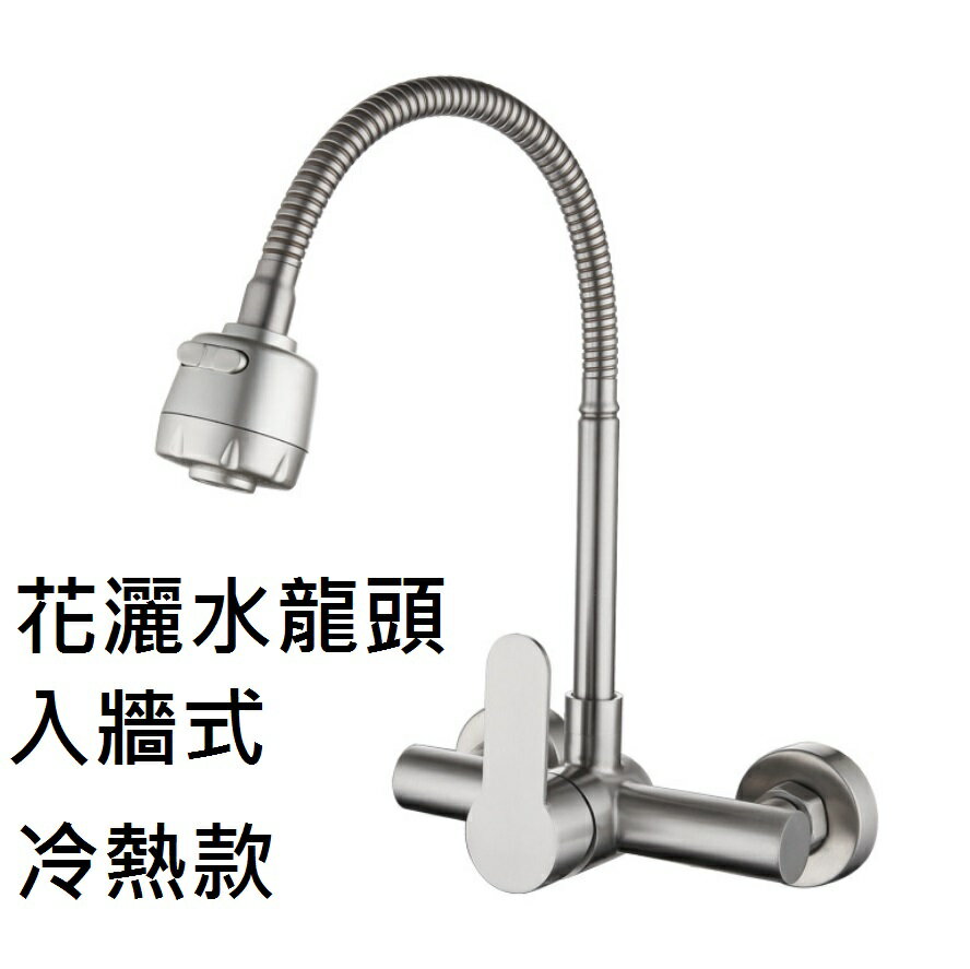 花灑水龍頭 304不銹鋼銅合金水龍頭廚房用龍頭萬向旋轉洗菜超好用 塔克網購直營店 樂天市場rakuten