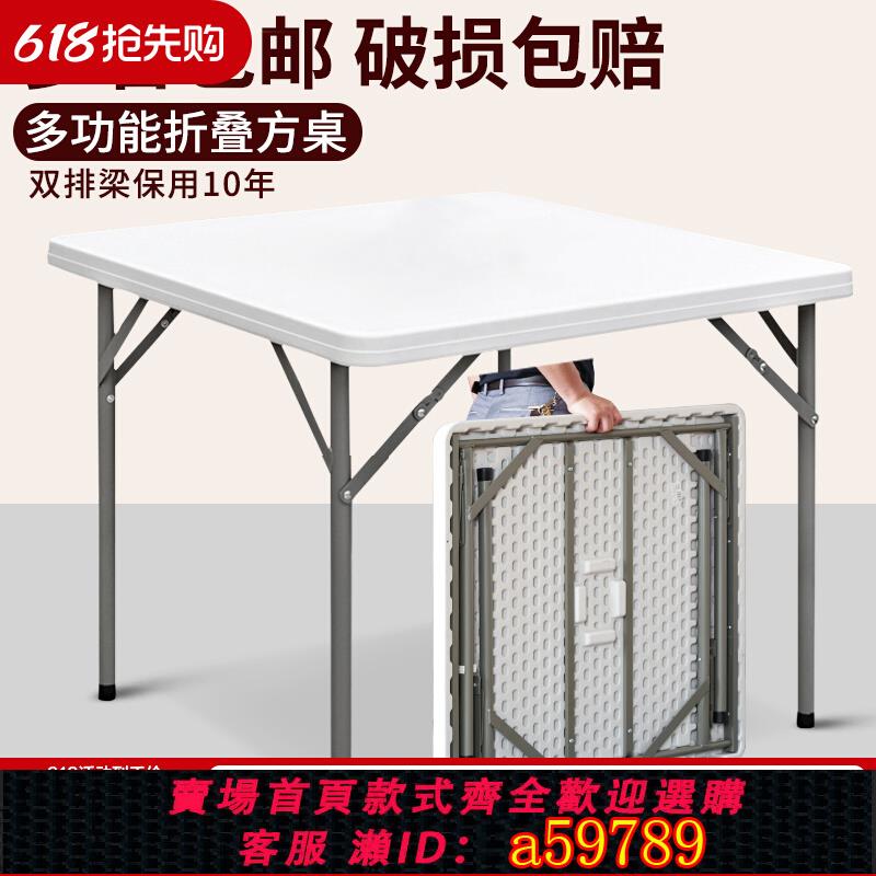 【臺灣公司 可打統編】折疊桌正方形小戶型家用吃飯桌子戶外小方桌簡易麻將桌餐桌椅組合