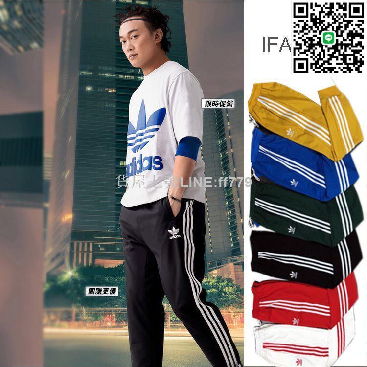 【貨屋七號】原廠Adidas長褲 愛迪達運動褲 運動休閒褲 運動長褲 三葉草LOGO褲子 男女情侶慢跑褲 束腳褲 訓練褲 運動服