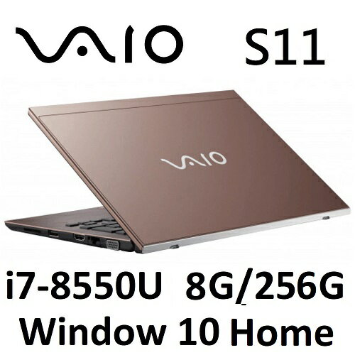 【免運費】VAIO S11 第八代i7 11.6吋輕薄筆電(i7-8550U/8GB/256GB SSD/Win 10 Home)-古銅棕