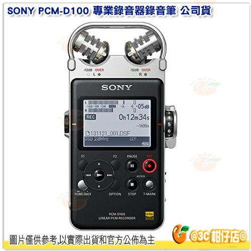 附無線遙控器+接收器 SONY PCM-D100 專業錄音器錄音筆 公司貨 32G 雙軌錄音 降噪 可插記憶卡 DSD